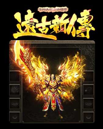 战士职业新开传奇私服网站的技能半月弯刀的攻击范围说明