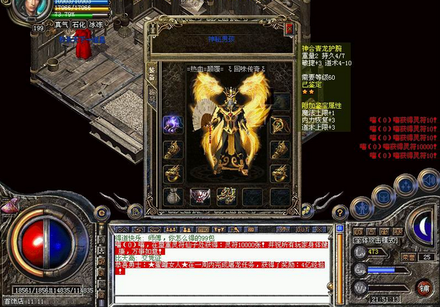 世界游戏声望系统详细解传奇土城花屏补丁读