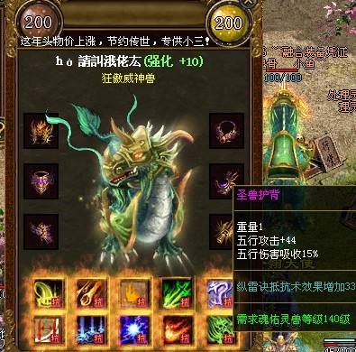 传奇SF的战士能有什么烦心事