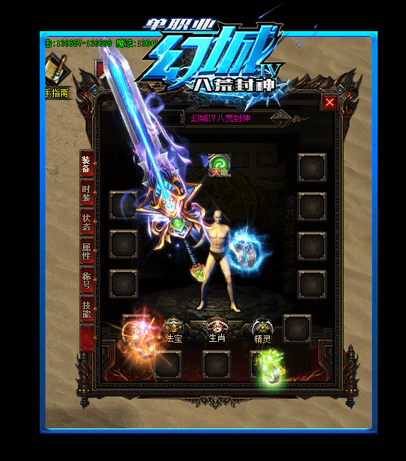 冰雪鬼斧神器的好武器如何获得