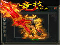 传奇单挑王-魂十五烈火剑法第一人猪7硬刚五十人不退