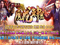 血魔兽产出稀缺物资引得玩家相互交易置换