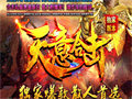 盟重隐藏地图之香石古墓全攻略